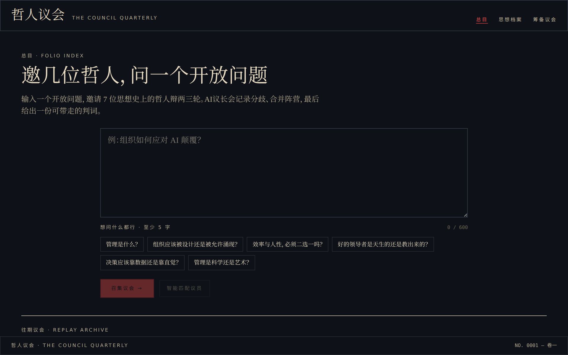 赛博议会 Cyber-Council 预览 1