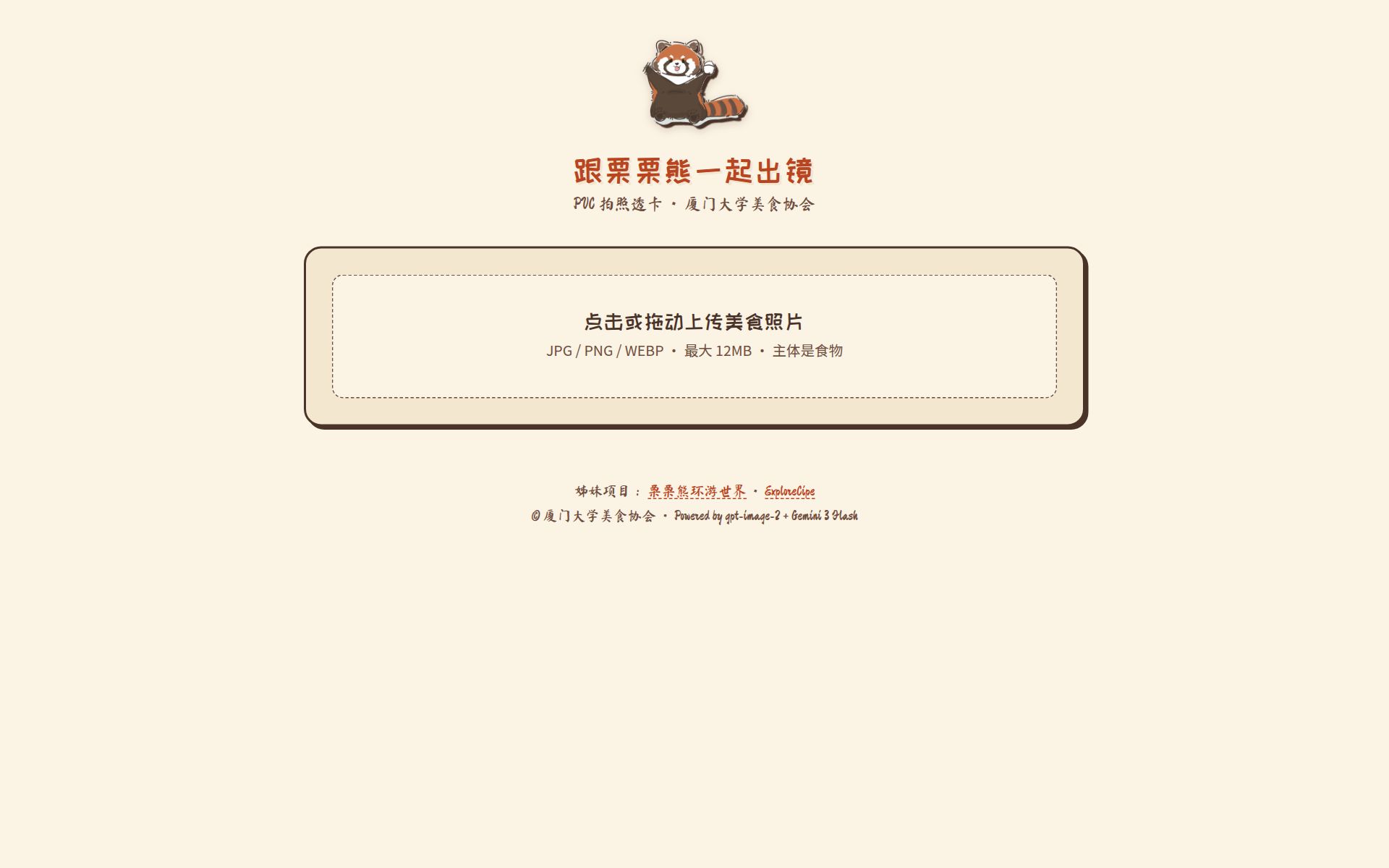 栗栗熊透卡生成器 预览 3