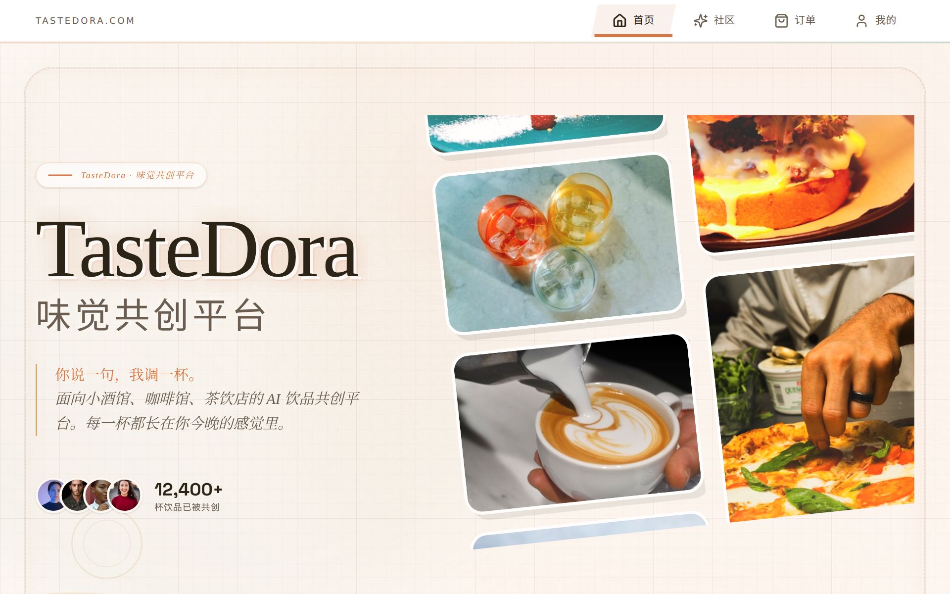 TasteDora 预览 1